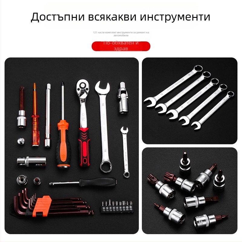 121-частен комплект автоинструменти в кутия от хром-ванадий стомана, марка Jinger, за ремонт на автомобили и мотори