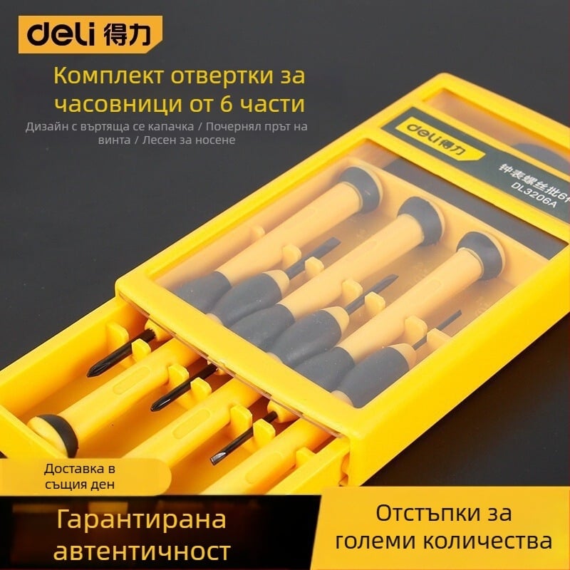 Deli Комплект компактни прецизни отвертки с плосък и кръстовиден връх за часовници, телефони, компютри и лаптопи