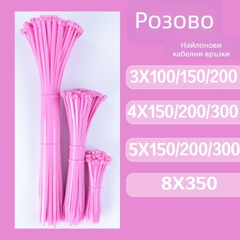 Найлонови самозатягащи ленти за кабели, дебелина 1.1–2.5 мм, 100 броя в пакет, за индустриално приложение