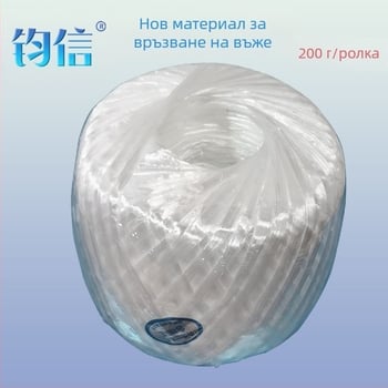 Huixin пластмасово монофиламентно опаковъчно въже, 200 g, за ежедневното свързване