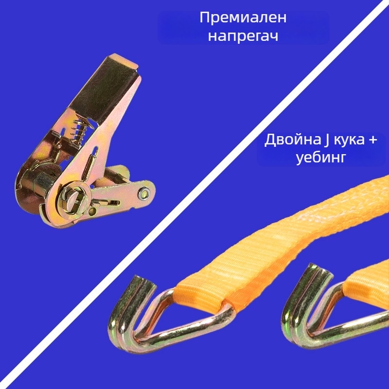 Полиестерен ремък за обезопасяване на товари с напрегател, носимост 1000 кг, разкъсващо усилие 800-1000 кг, SGS и CCS сертифициран