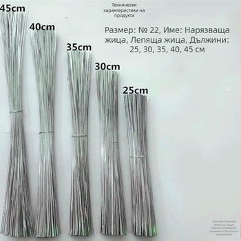 Галванизиран железен тел, ръчно изработен, за опаковки (Модел: 25-40; Материал: 195; Област на приложение: Опаковка)