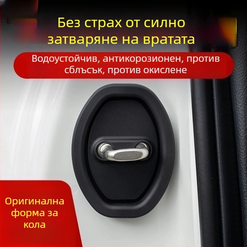 Защитна подложка за ключалка на автомобилна врата с амортизация и безшумна работа (Материал: силикон; Модел: защитен калъф; Предназначение: защита)