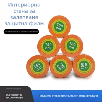 Защитно фолио за мебели, стени, плочки и стъкло — прозрачно PE, дебелина 1 мм, персонализирана обработка, опция за лепило с лента или без нея