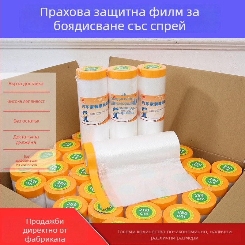 Защитно фолио за мебели, стени, плочки и стъкло — прозрачно PE, дебелина 1 мм, персонализирана обработка, опция за лепило с лента или без нея