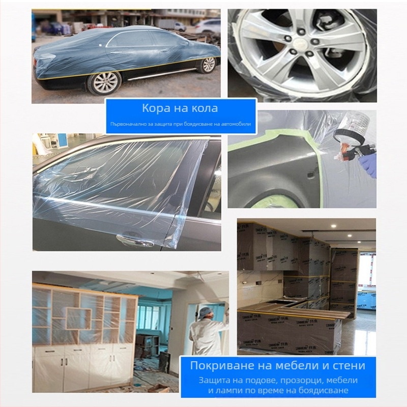 Прахозащитно маскиращо фолио за боядисване на автомобили и домашно декориране, висока вискозност, персонализирана дебелина, подложка: PE фолио/хартия