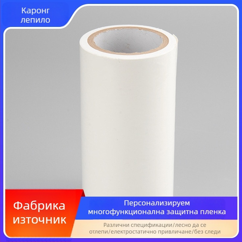 PE защитен филм за алуминиеви профили и облицовки - регулируема вискозност, антистатичен, против надраскване, база: PE, ядро: хартиена тръба