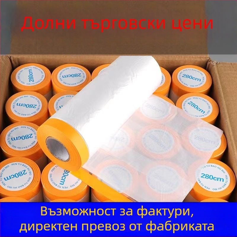 Прахозащитна филм за маскиране при боядисване на автомобили и мебели — дебелина 0.5, материал PE филм, основа PE филм + хартия, силно залепване, прозрачност 80%