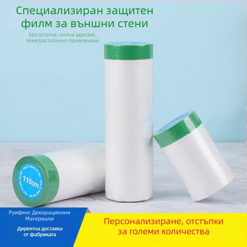 Екстериорна стенна маскираща филмова лента с електростатично прилепване – PE защитен филм, силна вискозност, средна дебелина, вътрешно приложение за прахозащита на мебели и защита при боядисване на автомобили