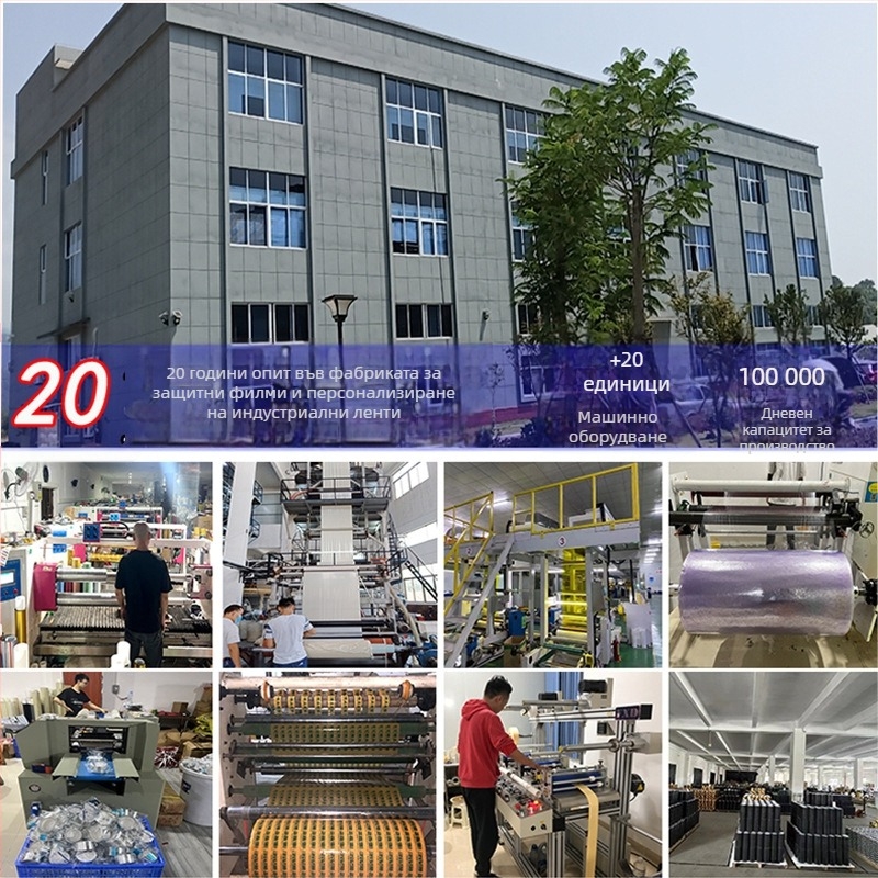 PE защитен филм за повърхностна защита, самозалепващ се, дебелина 0.05/0.07/0.1 мм, основен материал PE, серия PE защитен филм