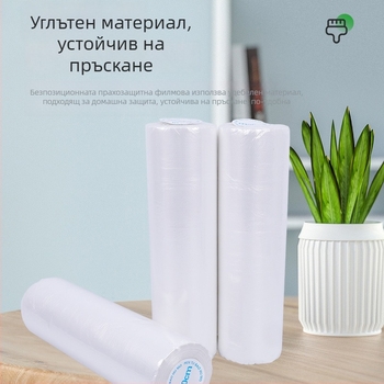 PE прахозащитен филм за мебели и гардероби, без лепило, с хартиено ядро, дебелина 0.6, за маскиране и защита
