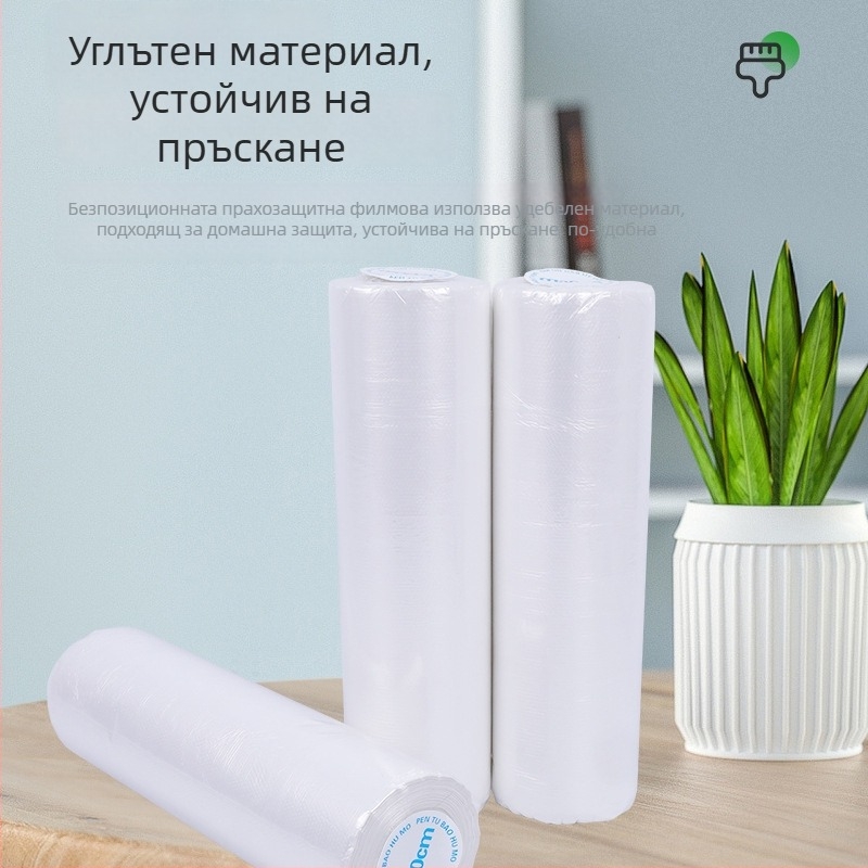 PE прахозащитен филм за мебели и гардероби, без лепило, с хартиено ядро, дебелина 0.6, за маскиране и защита