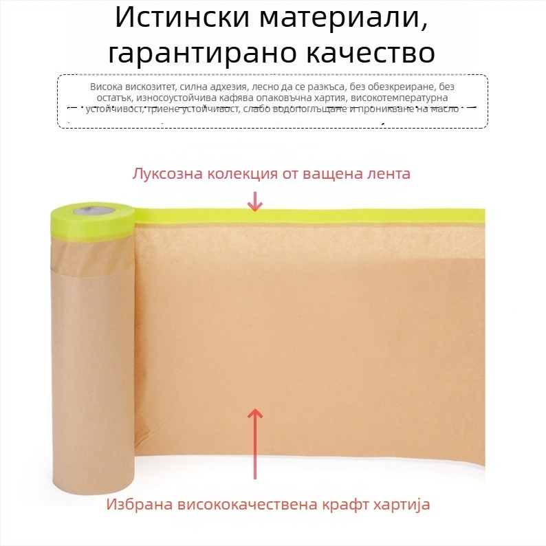 Автомобилна маскираща хартия за боядисване — крафт и японска хартия, различна дебелина, самозалепваща система, приложение: боядисване на автомобили и домашна декорация