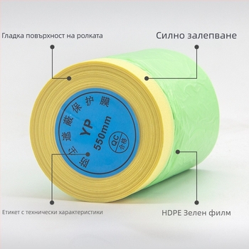 Автомобилен маскиращ филм за боядисване със спрей, HDPE маскиращ филм с хартиено ядро, висока вискозност, дебелина 0.7, по поръчка