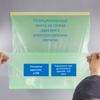 Автомобилен маскиращ филм за боядисване със спрей, HDPE маскиращ филм с хартиено ядро, висока вискозност, дебелина 0.7, по поръчка