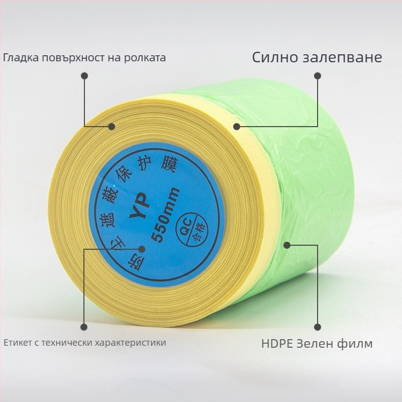 Автомобилен маскиращ филм за боядисване със спрей, HDPE маскиращ филм с хартиено ядро, висока вискозност, дебелина 0.7, по поръчка