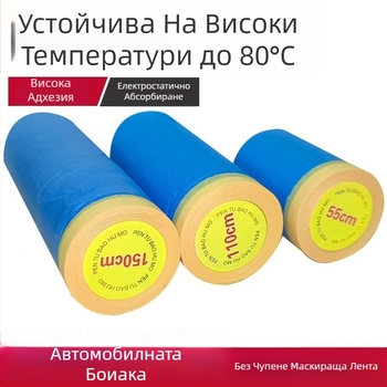 Автомобилен маскиращ филм за спрей боядисване - PE филм + високотемпературна маскираща лента, дебелина 0.006–0.008 мм, ширина 30–280 см, дължина по поръчка