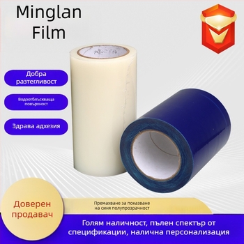Самозалепваща PE защитна лента за алуминиеви повърхности, 0,04 мм, антизамърсяваща и прахоустойчива, лепило на водна основа