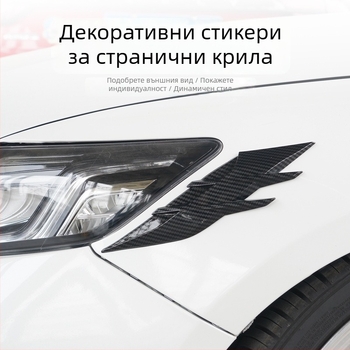 3D ABS декоративен стикер за веждите на фаровете, универсален модел, модел 911#, марка HDELF