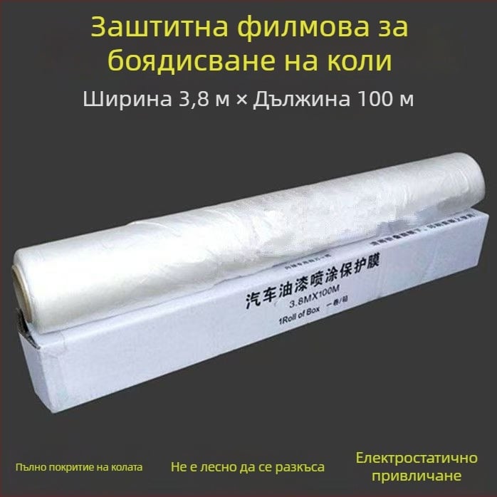 PP маскиращ филм с вискозен адхезив за домашна декорация, боядисване на мебели и защита на прозорци; дебелина по избор