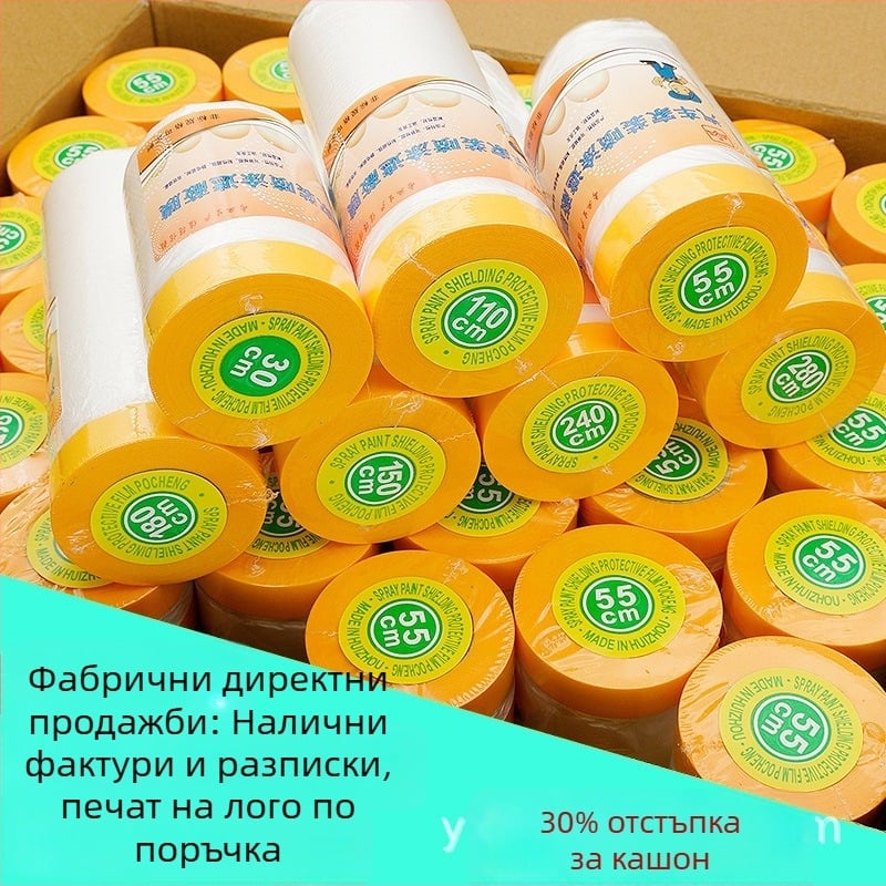 Маскиращ филм за боядисване на автомобили и домашно декориране; прахоустойчив защитен филм за подове и стени.
