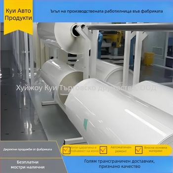 Автомобилен PET филм за промяна на цвета, Wei Dun, PET материал, 1-годишна гаранция