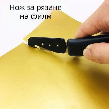Нож за рязане на филм, метален инструмент, марка Brown Sink, без персонализация
