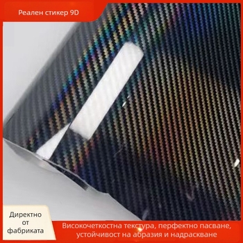 Автомобилен филм за обвиване с въглеродно влакно 9D, симулиран карбон, PVC филм Mingyue, за коли и мотоциклети, 2-годишна гаранция