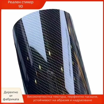 Автомобилен филм за обвиване с въглеродно влакно 9D, симулиран карбон, PVC филм Mingyue, за коли и мотоциклети, 2-годишна гаранция