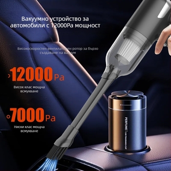 Ръчна безжична прахосмукачка за автомобил с 120W безчетков мотор, всмукване 11 000 Pa и батерия 4000 mAh