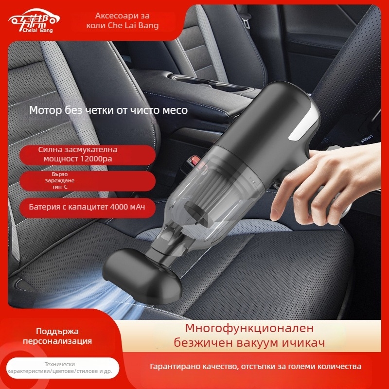 Ръчна безжична прахосмукачка за автомобил с 120W безчетков мотор, всмукване 11 000 Pa и батерия 4000 mAh