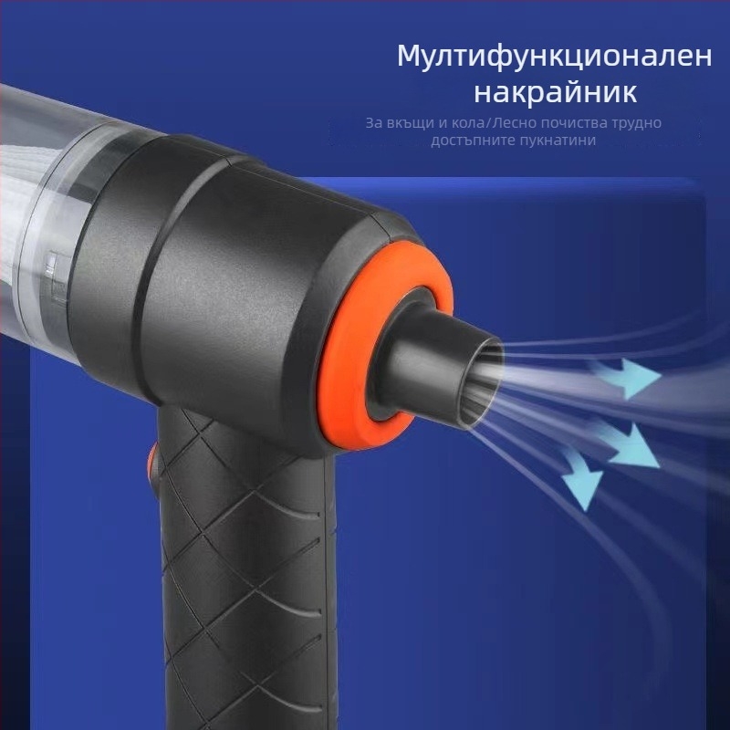 Портативна ръчна прахосмукачка за автомобил с интегрирана всмукваща и духаща функция, 7,4V, 120W, 6000 Па, безжично презареждаща се