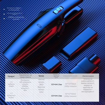 Enji EG177 автомобилна мини прахосмукачка, безжична, 12V, 75W, 4500Pa