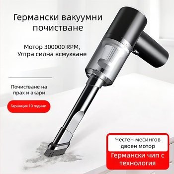 Вакуум за автомобил — преносим ръчен, безжично зареждане, 20000 Па всмукване, 65W, без кабел, функция за надуване