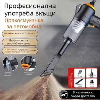 Безжична преносима прахосмукачка за автомобил, ръчна, с безжично зареждане, 45W, всмукване под 10 kPa, сменяема батерия 500 mAh, модел YT-M2042