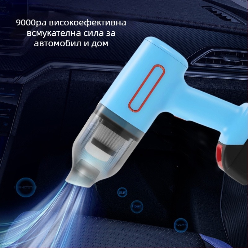 Преносим ръчен вакуум за автомобил и дом, 12V, 90W, 9000Pa, презареждащ се, безжичен
