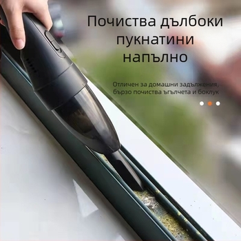Ръчна прахосмукачка за автомобил с всмукване 5500Pa, 12V, 120W, захранване от запалка 12V, модел YS-002, функция: почистване на прах