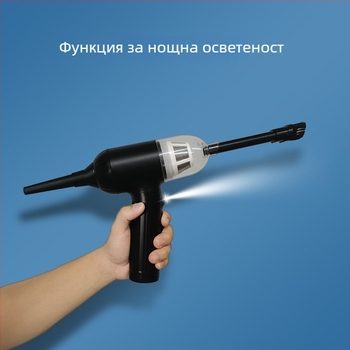 KINZIR Преносима прахосмукачка за автомобил – ръчна, въздушно духане и всмукване, 100W, 16000Pa, 650g, презареждаща се