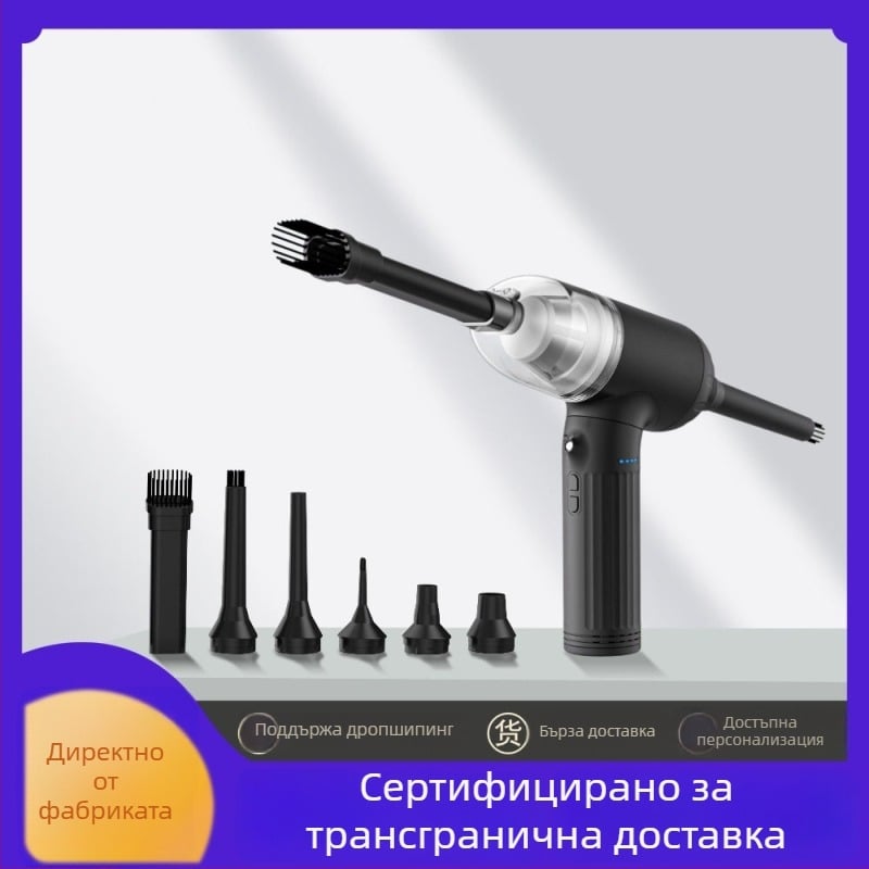 KINZIR Преносима прахосмукачка за автомобил – ръчна, въздушно духане и всмукване, 100W, 16000Pa, 650g, презареждаща се