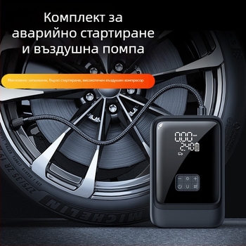 Автомобилна помпа за въздух с 1000A стартер за акумулатор, 20V, 120W, Type-C, 35 л/мин