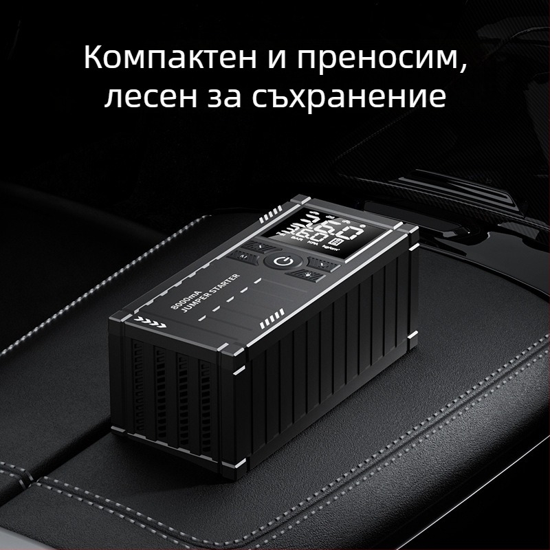 Преносима автомобилна помпа за въздух с аварийна безжична банка за захранване, 12V, 80W, 25 л/мин, цифров дисплей, 600 g