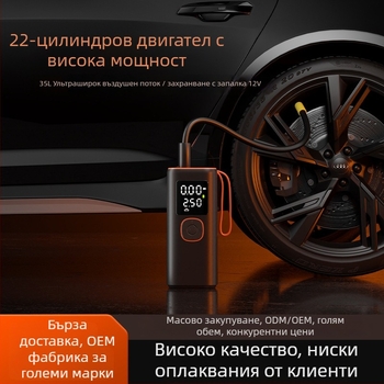 Преносим двуцилиндров инфлятор, 100 W, 35 л/мин, цифров дисплей