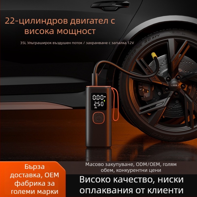 Преносим двуцилиндров инфлятор, 100 W, 35 л/мин, цифров дисплей