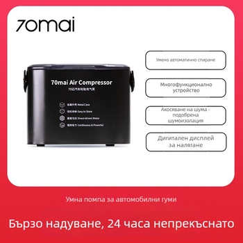 70mai автомобилна помпа за надуване на гуми — портативна 12V едноцилиндрова помпа с цифров дисплей за дома и колата