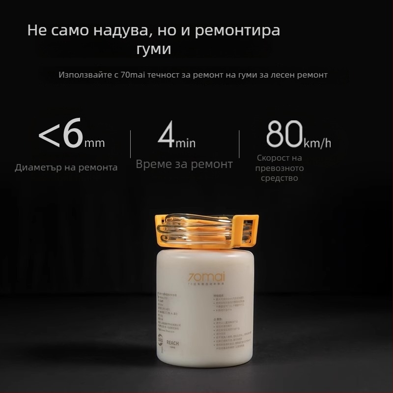 70mai автомобилна помпа за надуване на гуми — портативна 12V едноцилиндрова помпа с цифров дисплей за дома и колата