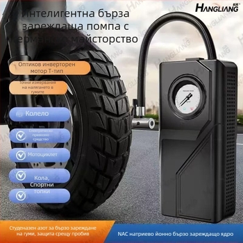 Безжична въздушна помпа с високо налягане и висока мощност – портативна за велосипед, мотоциклет и автомобил; въздушен поток 30 л/мин; мощност 120 W; работно време над 20 мин