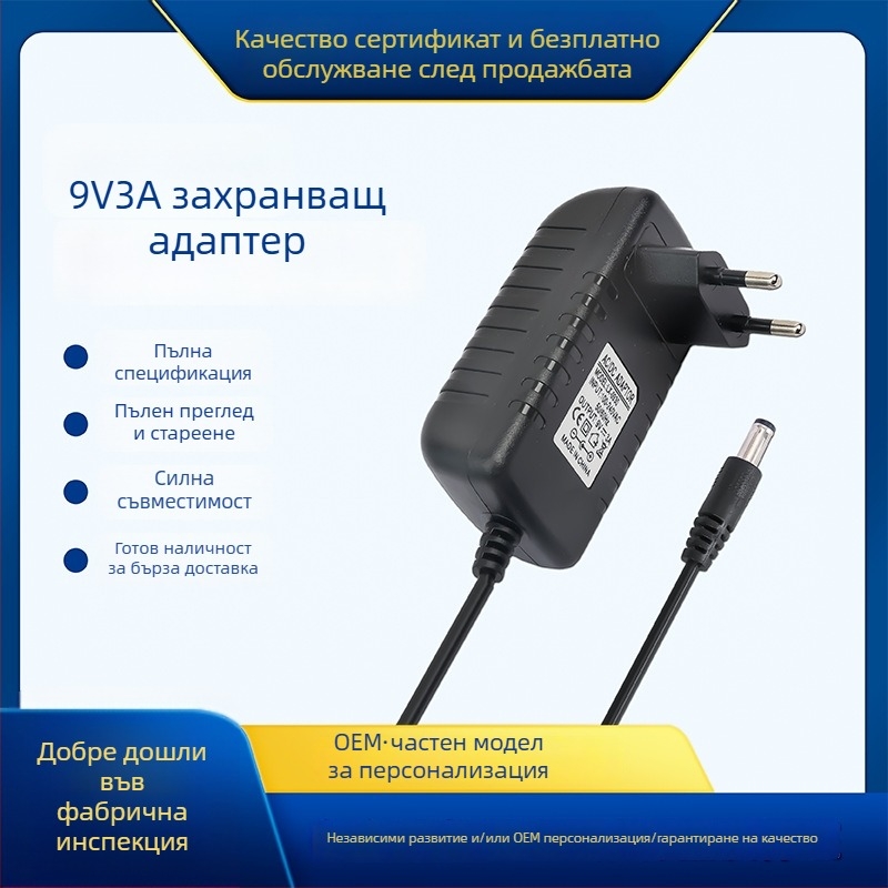 Захранващ адаптер 9V 3A за аудио оборудване | Kai Shuo, серия Power Adapter, 27W превключващ захранващ източник