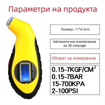 Hexuan цифров манометр за автомобилни гуми с LCD дисплей, поддръжка на различни единици, пластмасов корпус