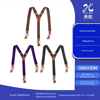 Y-образни презрамки с три клипа, гумена лента, регулируеми, кръстосани, унисекс за възрастни