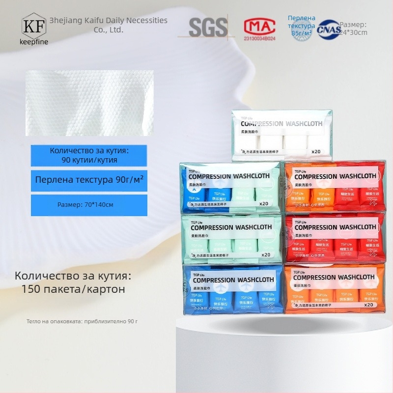 Еднократна кърпа за лице - растително влакно, плоско тъкане, OEM/ODM поддръжка, 7–15 дни персонализация